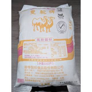 黃雙駱駝高筋麵粉 駱駝牌 聯華製粉 高筋麵粉 - 22kg 【 穀華記食品原料 】