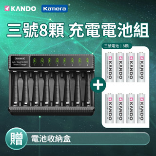 附發票☎️生活家 Kamera E8智慧充電器 3號電池 4號電池 AAA AA 鎳氫充電器 充電器 鎳氫電池 充電電池