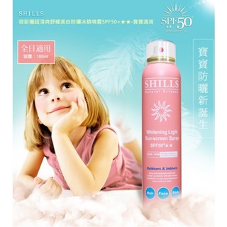 預購 SHILLS 很耐曬防曬冰鎮噴霧SPF50+ 【寶寶粉】 (寶寶適用)