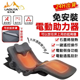 【LADUTA 拉布塔】德國medisana升降床 家用老人電動起身輔助器 臥床翻身 護理床墊通風