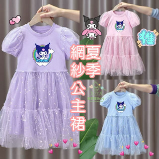 現貨+預購女童可愛卡通連衣裙夏季新款公主裙網紗中長裙童裝