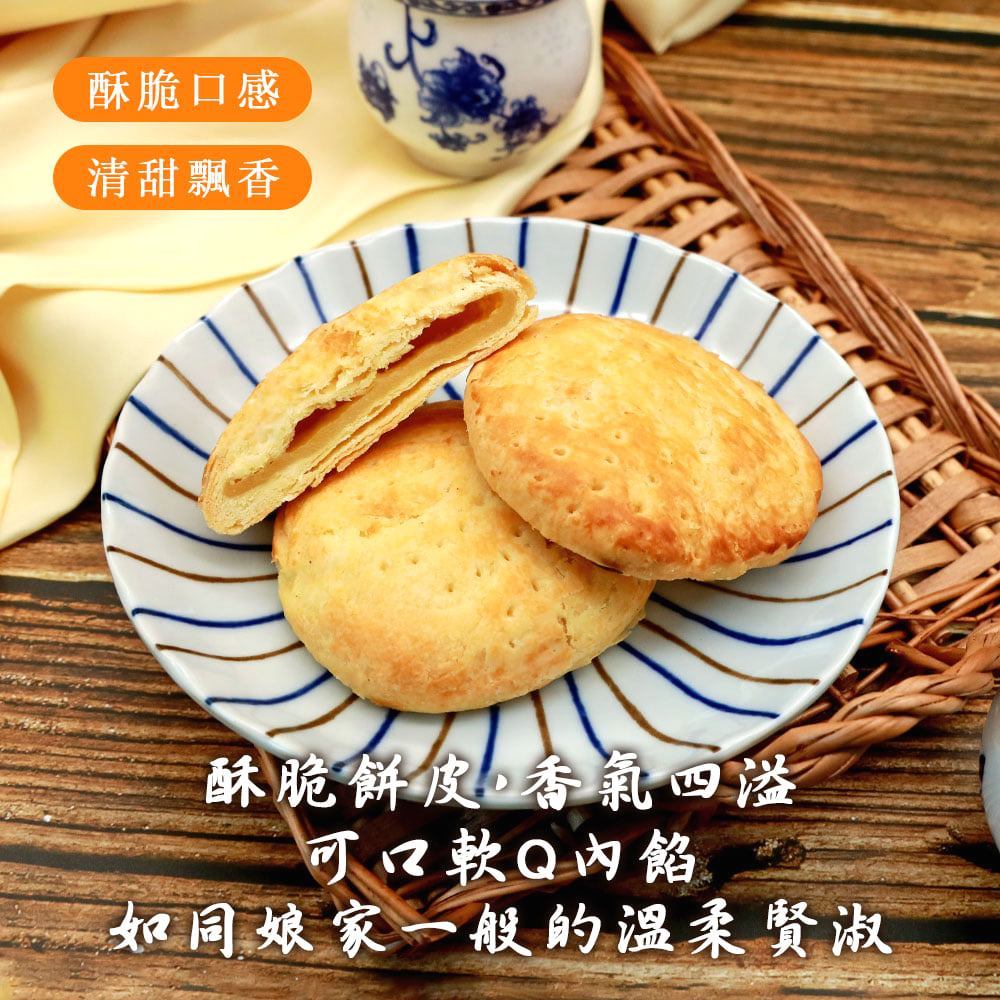老婆餅 5入禮盒【奶素】🌞台中太陽堂三代傳承老店 台灣名產 台中名產 伴手禮 零食 甜點 傳統糕點 中秋月餅 年節禮盒