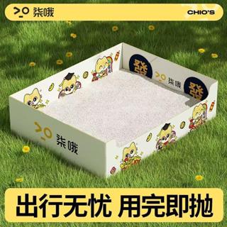 一次性貓砂盆 拋棄式貓砂盆 貓砂盆 外出貓砂盆 折疊貓砂盆 摺疊貓砂盆 外出貓砂盆貓砂 攜帶貓砂盆 行動貓砂盆 露營貓砂