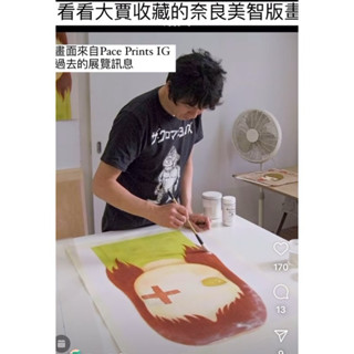 《奈良美智深情表達三部曲》我用一眼就能看穿你的心 ❤️eye patch 眼罩女孩 高畫質美術館海報
