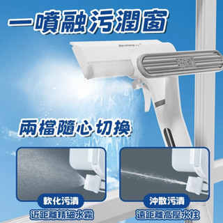 家用 擦窗器 擦窗工具 擦玻璃機 屋內窗外擦玻璃工具 刮水器 擦玻璃器 懶人擦窗器 可伸縮清潔刷自動收集汙水+噴水