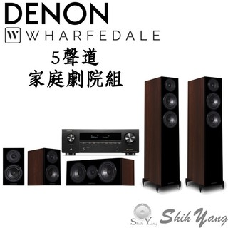 DENON AVR-X1800H環繞擴大機+Wharfedale Diamond 12.3+12.C+12.0 劇院組