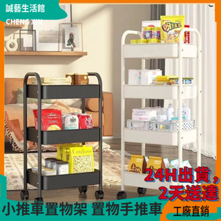 小推車置物架 置物手推車 置物籃推車 工具車 推車 美容車 廚房推車 收納推車 廚房收納架 層架推車 三層推車