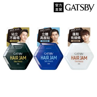 【蝦皮直營特選】GATSBY 銳立/雅痞/蓬鬆髮醬110ml(官方直營)