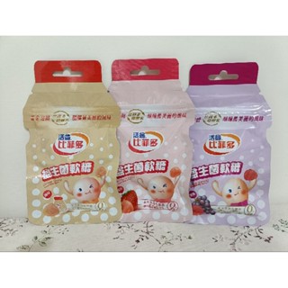 👉新效期 活益比菲多益生菌軟糖 原味/草莓/葡萄