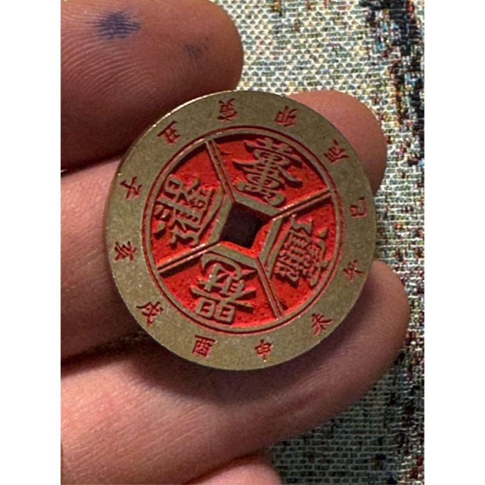 8888龍虎山硃砂開光財庫錢轉運錢道教真言神咒 發財金 錢母 轉運錢 開光錢母 八卦