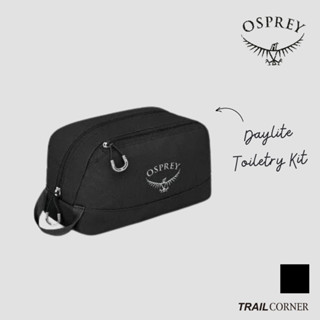 【Osprey 美國】✨新品✨Daylite Toiletry Kit 旅遊盥洗包 | 旅行收納好幫手