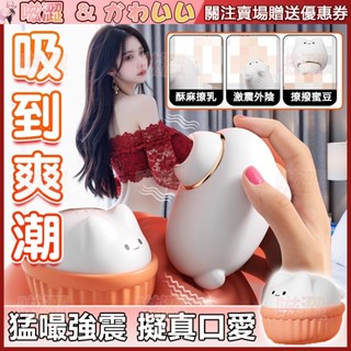 贈防塵盒 十段變頻吮吸強震迷你跳蛋 擬真口愛 吮吸器 吸陰器 吸乳器 吸允器 陰蒂吸吮器 自慰器女用 電動按摩棒 跳蛋