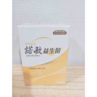 (10%蝦幣回饋/現貨免運) 統欣生技 諾敏益生菌 (30包/盒) 統欣諾敏益生菌 素食可