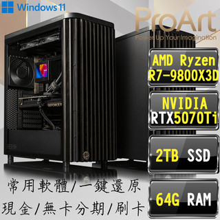 🔥尬電3C🔥 16核心 R7 9800X3D / RTX5070Ti 華碩ProArt 無光 遊戲最強CPU