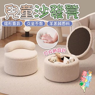 羊羔絨小凳子 收納凳 羊羔絨凳 收納凳 收納箱 衣物收納箱 穿鞋椅 實木儲物凳 圓凳子 靠背沙發椅 入門換鞋凳 板凳
