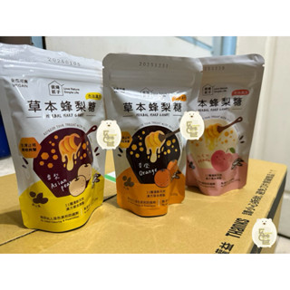 依琦匠子 古法漢方蜂梨糖 120g 水蜜桃 原味 橙味 全新 優惠 限量 高雄