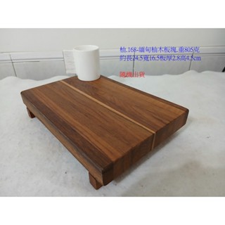 (現木坊)緬甸柚木素拼底座.高雄自家工廠手工製作.有上歐斯蒙護木油或優利但硬度漆