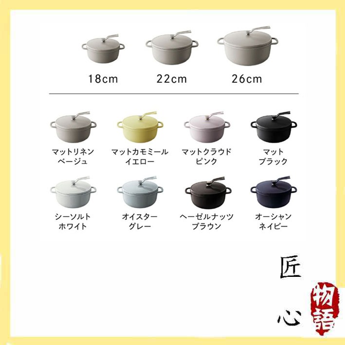 【日本直送！高效！優質！】Vermicular 鑄鐵搪瓷鍋 無水烹飪鍋 日本製 IH對應 2023最新 3種尺寸可選