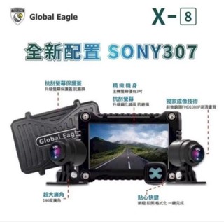 （HB虹惠） 全球鷹 Global Eagle X8 雙鏡頭機車行車記錄器