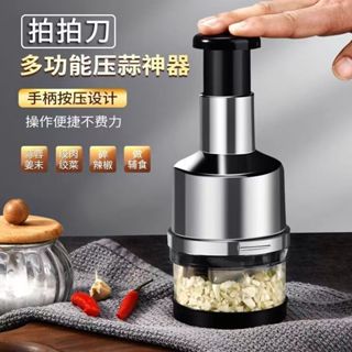 ✨臺灣現貨✨多功能切碎器壓蒜神器傢用手動拍拍刀廚房全自動手拍不銹鋼切蒜器 壓蒜器切蒜器不鏽鋼拍拍刀搗蒜器切蒜神器切碎神器