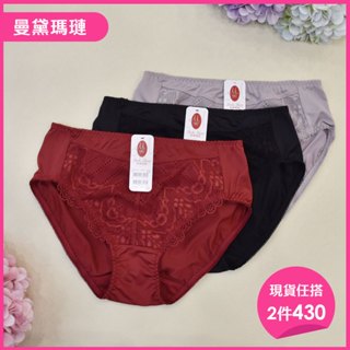 曼黛瑪璉 現貨 包覆提託 經典 F624105 中腰三角內褲-喬妮內衣專賣