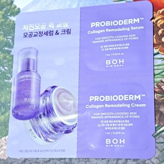 韓國🇰🇷BOH PROBIODERM 3D 益生菌膠原緊緻面霜🍑膠原緊緻精華液🍑1ML🍑緊緻面膜 試用包 2027/03