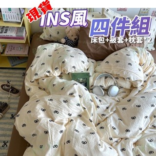 臺灣現貨 🛒免運特賣🛒INS 無印風 床包組 四件組 雙人床包組 單人床包組 水洗棉床包 床包 被套 枕套 床單 親膚柔