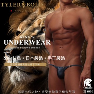 日本 tylerbold 泰勒寶總臺灣代理 男性性感內褲 鐵灰色 超低腰細邊男性感三角褲 (男丁字褲)