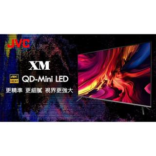 【免運費】JVC 65吋 Mini LED 百分區控光 Google TV/Apple TV 4K聯網電視˙65XM