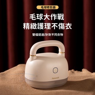 🔥臺灣出貨🔥 衣服毛球修剪器 家用充電式 打毛機 起毛球 刮除去球 小提美型除毛球機 毛衣救星
