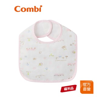 【Combi】(原廠福利品) 純棉柔紗-快樂車車 後黏圍兜 (粉)｜全新盒損品｜限超商取貨