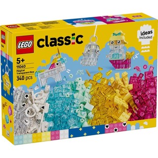 LEGO樂高 11040 Classic 經典基本顆粒系列 2503 - 神奇透明百寶盒