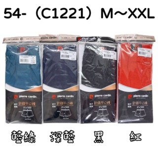 ☆54-（C12221）pierre cardin 皮爾卡登 開襟針織平口褲 開襠設計 四角褲 男內褲 M～XXL