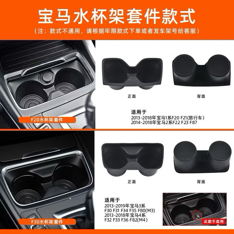 BMW F30 F20 F31 F34 F80 F32 F36 F82 F20 F21 F22 F87 水杯架配件 杯架