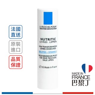理膚寶水 滋養修護潤唇膏 4.7ml LA ROCHE-POSAY【巴黎丁】訂單滿299出貨