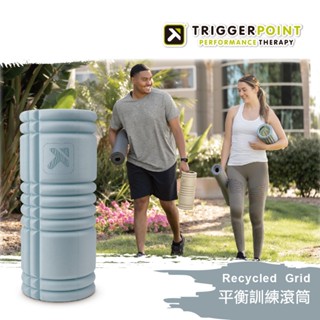 【總經銷公司貨】Trigger point Recycled Grid 平衡訓練/健康按摩滾筒-『環保再生』寧靜藍