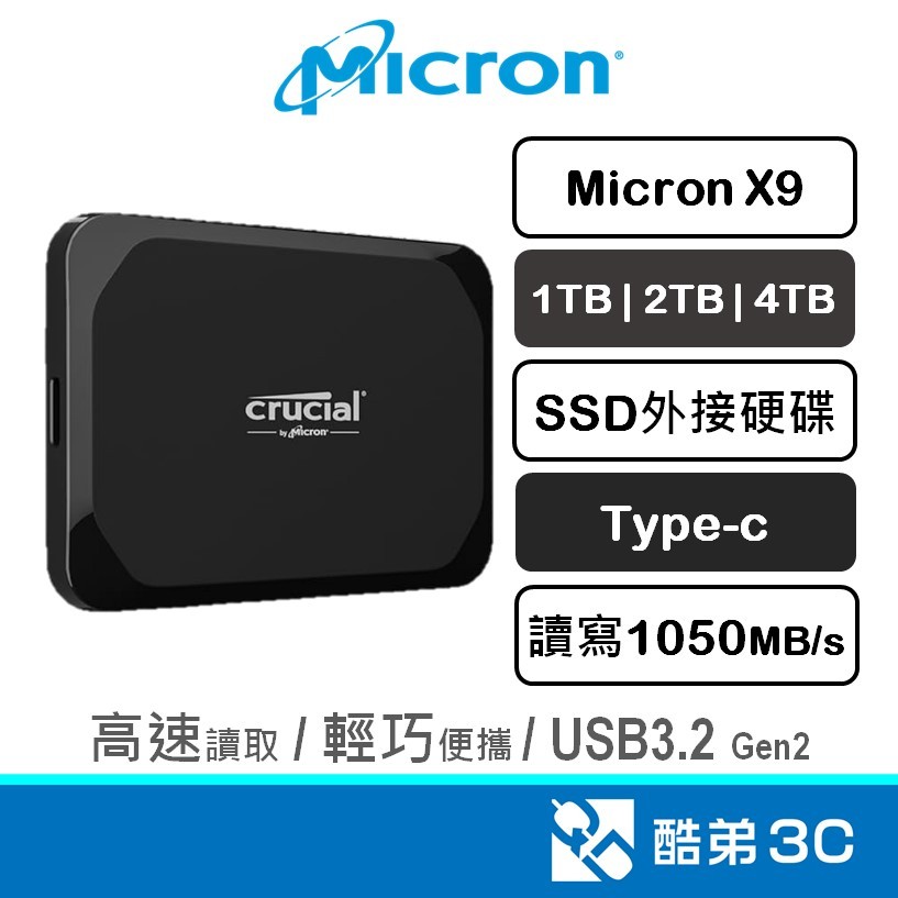 Micron 美光 Crucial X9 1TB 2TB Type-C外接式SSD固態硬碟 CT1000X9SSD