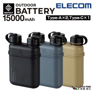 NESTOUT戶外型行動電源 15000【ELECOM】隨充 充電 充電寶 造型 愛露愛玩
