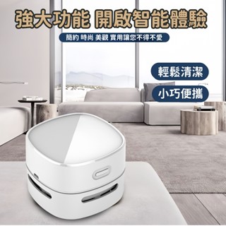 臺灣出貨 桌面吸塵器 迷你吸塵器 橡皮擦吸塵器 清潔器 桌上型吸塵器 充電吸塵器 小型吸塵器 吸塵器 手持吸塵