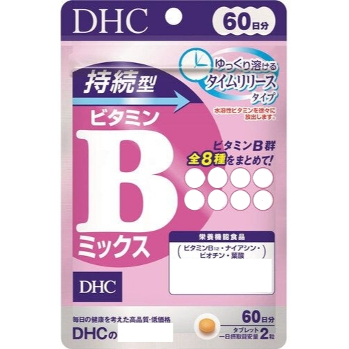 🍋檸檬代購●現貨免運●日本境內 DHC 長效持續型維生素B群 60日份