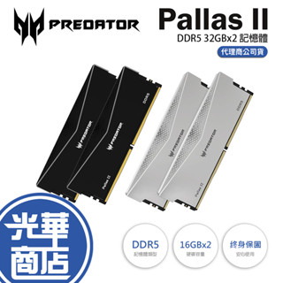 Acer 宏碁 Predator Pallas II DDR5 6000 6400 16GBx2 記憶體 32GB 光華