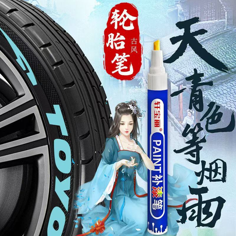 家用補漆筆 汽車補漆筆✔補漆筆✔熱賣 家電補漆筆暖氣片微波爐冰箱 翻新 專用防鏽 金屬 漆家用白色黑色銀色