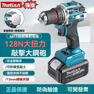 新款【可敲擊可腰掛】21v無刷電鑽 電量顯示電鑽 衝擊鑽電動起子 無極變速 大扭力電鑽起子機 手槍電鑽13mm自鎖夾頭