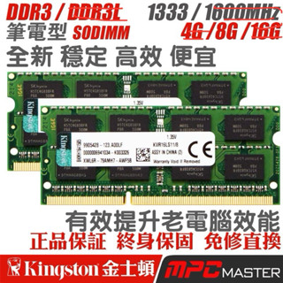 Ḳiṇg̣ṣṭọn DDR3 1333/8G筆電記憶體 筆記型