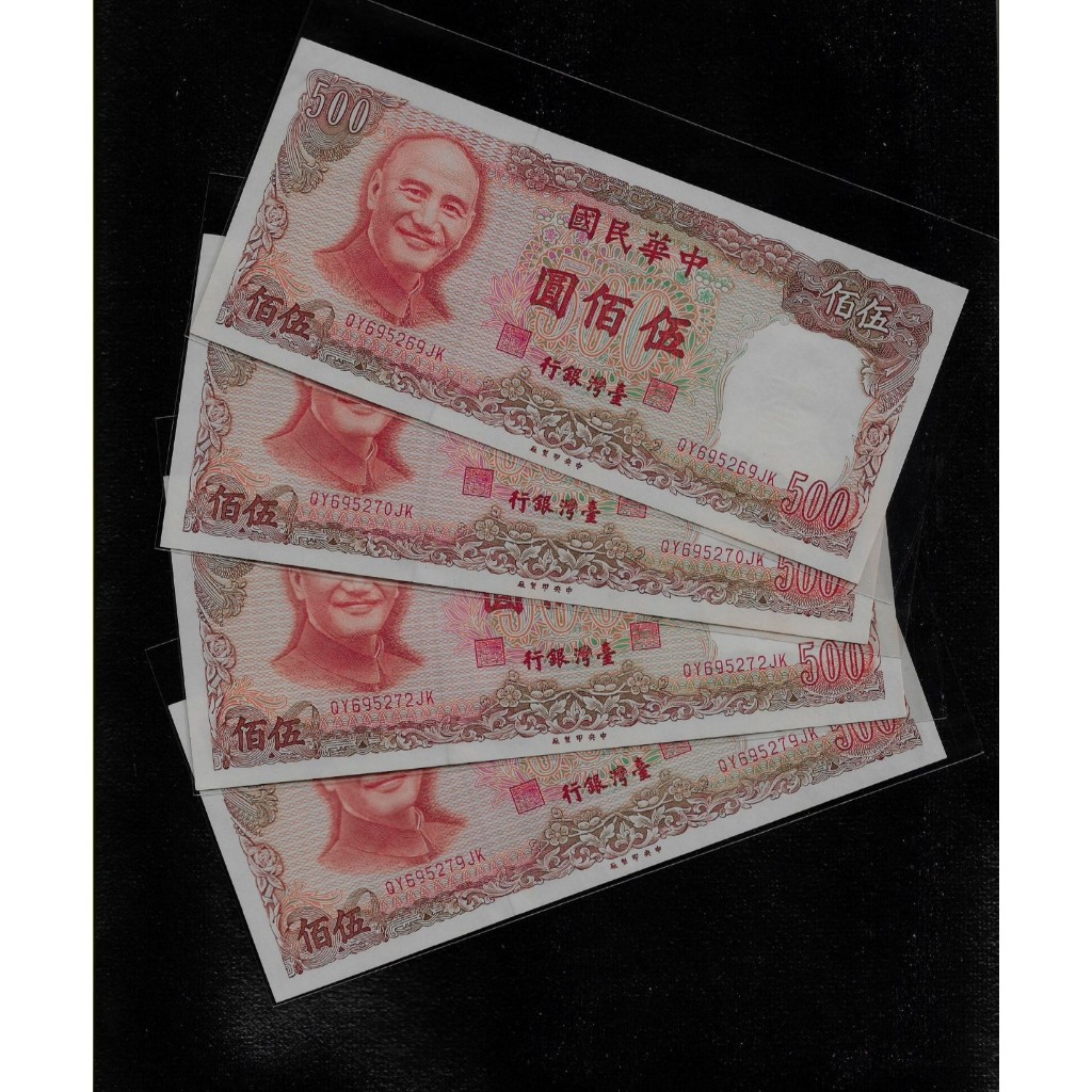 70年500元紙鈔的價格推薦- 2026年1月| 比價比個夠BigGo