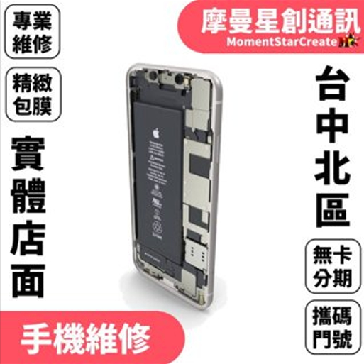 台中維修 Apple iPhone 11手機螢幕出現白蘋果 摔了之後開不了機 開機後畫面一直卡住 開不了機