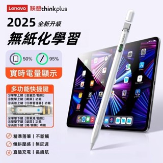 iPad專用觸控筆 電容筆 觸碰筆 手寫筆 繪畫筆 防誤觸 ipad筆 apple觸控筆 三星平板筆 小米平板筆 手機筆
