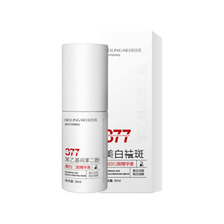 377美白精華液 美白 精華液 補水保濕