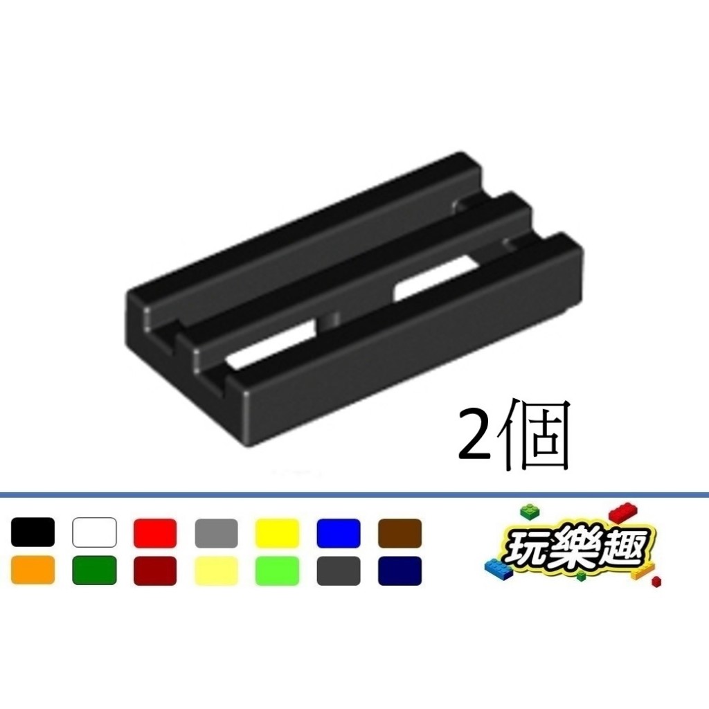 玩樂趣 LEGO樂高 2412b 1*2 (2個) 格柵/水溝蓋 平板/滑磚 二手零件 2C10I
