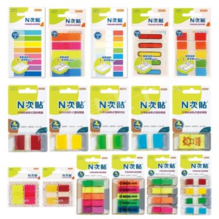 【文具王子】⚡現貨! N次貼 抽取式螢光透明標籤.簡易型抽取式標籤.指示標籤.標示貼.螢光標籤.重點標籤